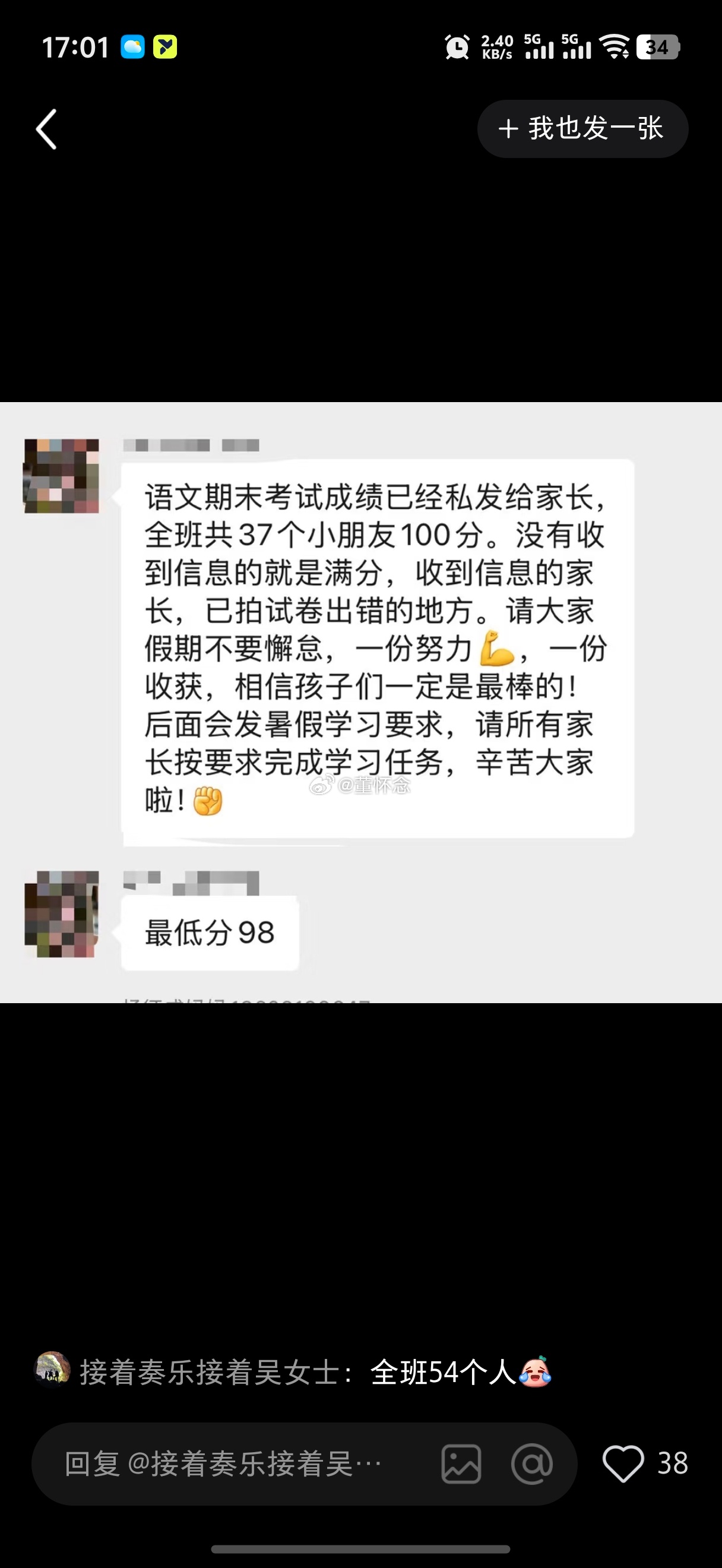 卷死了。图三，我感觉是三年级，怎么竟然是一年级啊😦。看图说话有这么长的？？ 