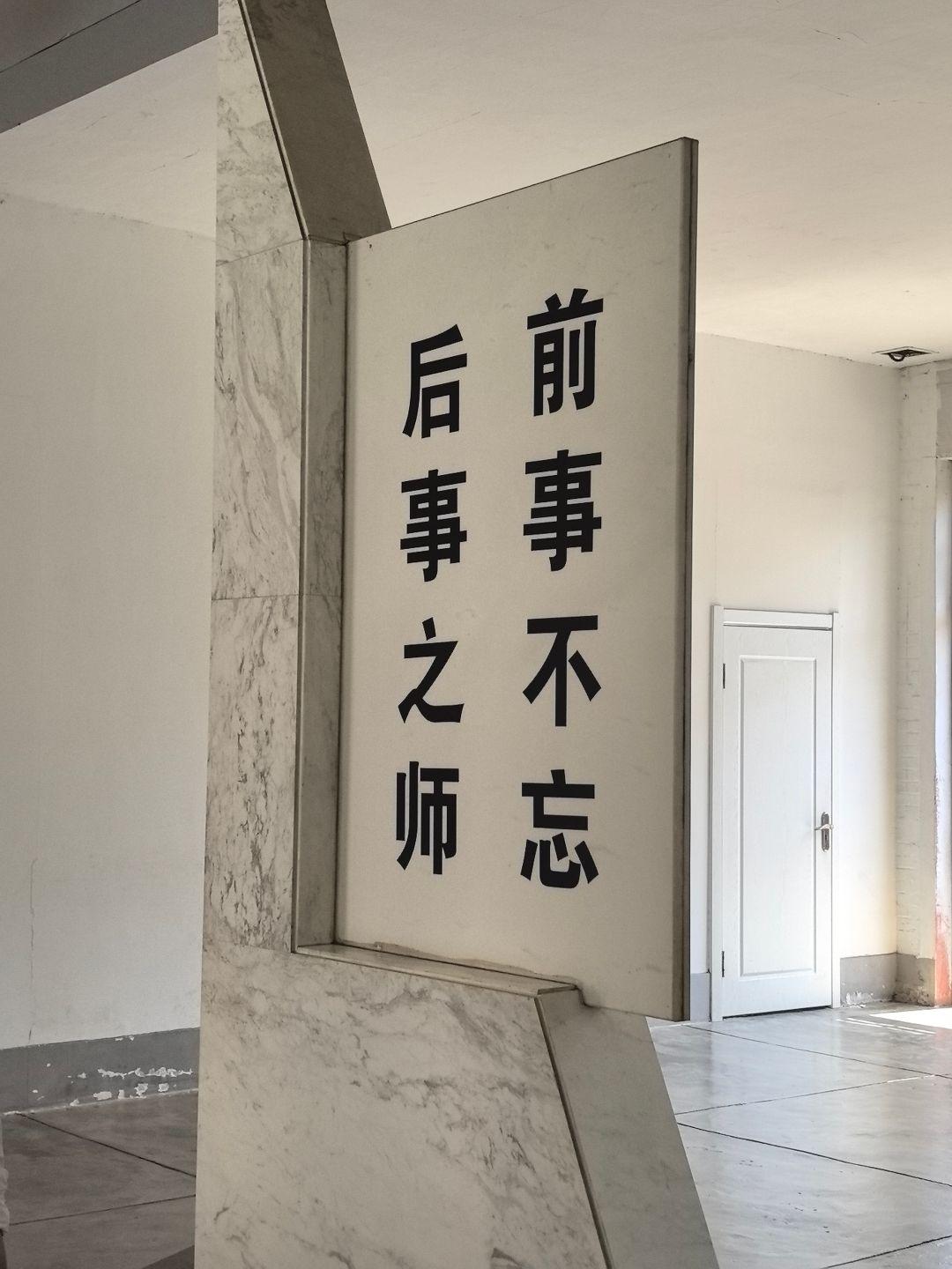 前事不忘  后事之师🇨🇳 中国人民抗日战争胜利万岁🇨🇳