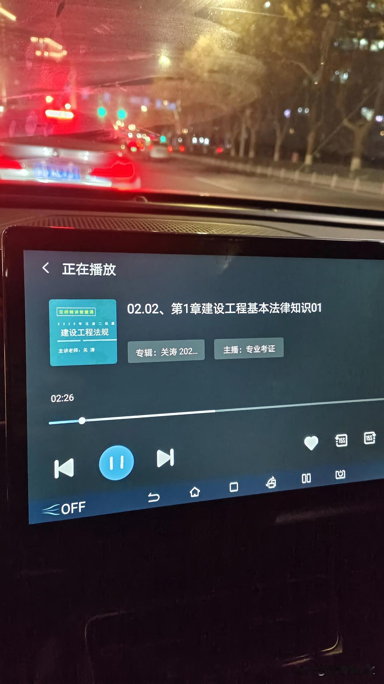 发现了个一级建造师《法规》幽默风趣的博士，关涛
这个老师真是个宝藏，适合上下班播