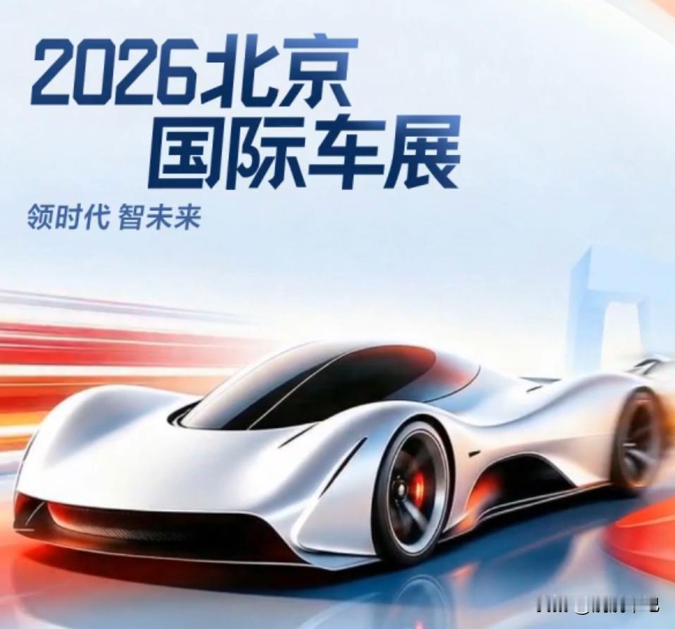 今年北京车展看点真的超多，逛着超有料。
国产车企全面开挂，一大堆全新车型扎堆亮相