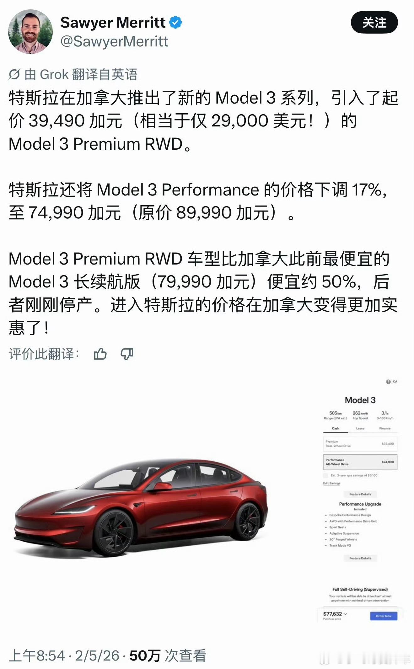 特斯拉在加拿大的价格打骨折。Model 3起售价从原价79990加元大概40万人