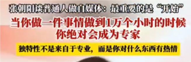 原来我和张朝阳一样啊？没错我做数码手机自媒体只有2个字兴趣，我喜欢！我也懒得去合