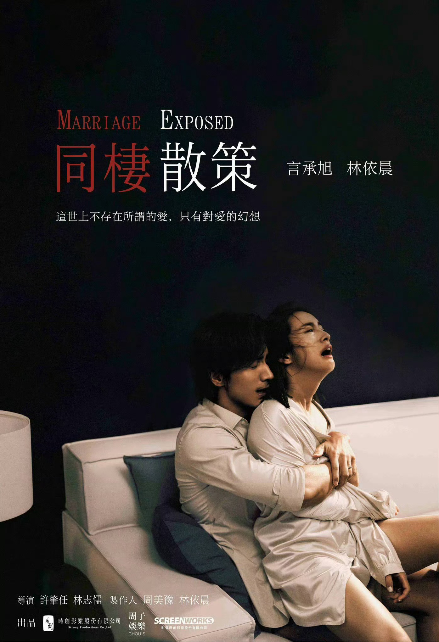 心动依旧，《同棲散策》预告片来了[心]#林依晨言承旭新剧预告# ​​​