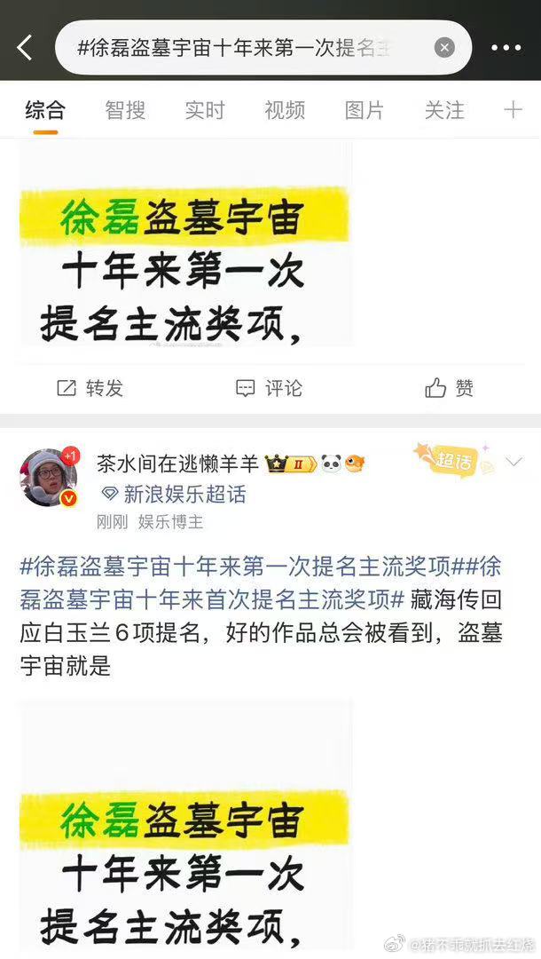 可爽死徐磊了被带飞的感觉怎么样 
