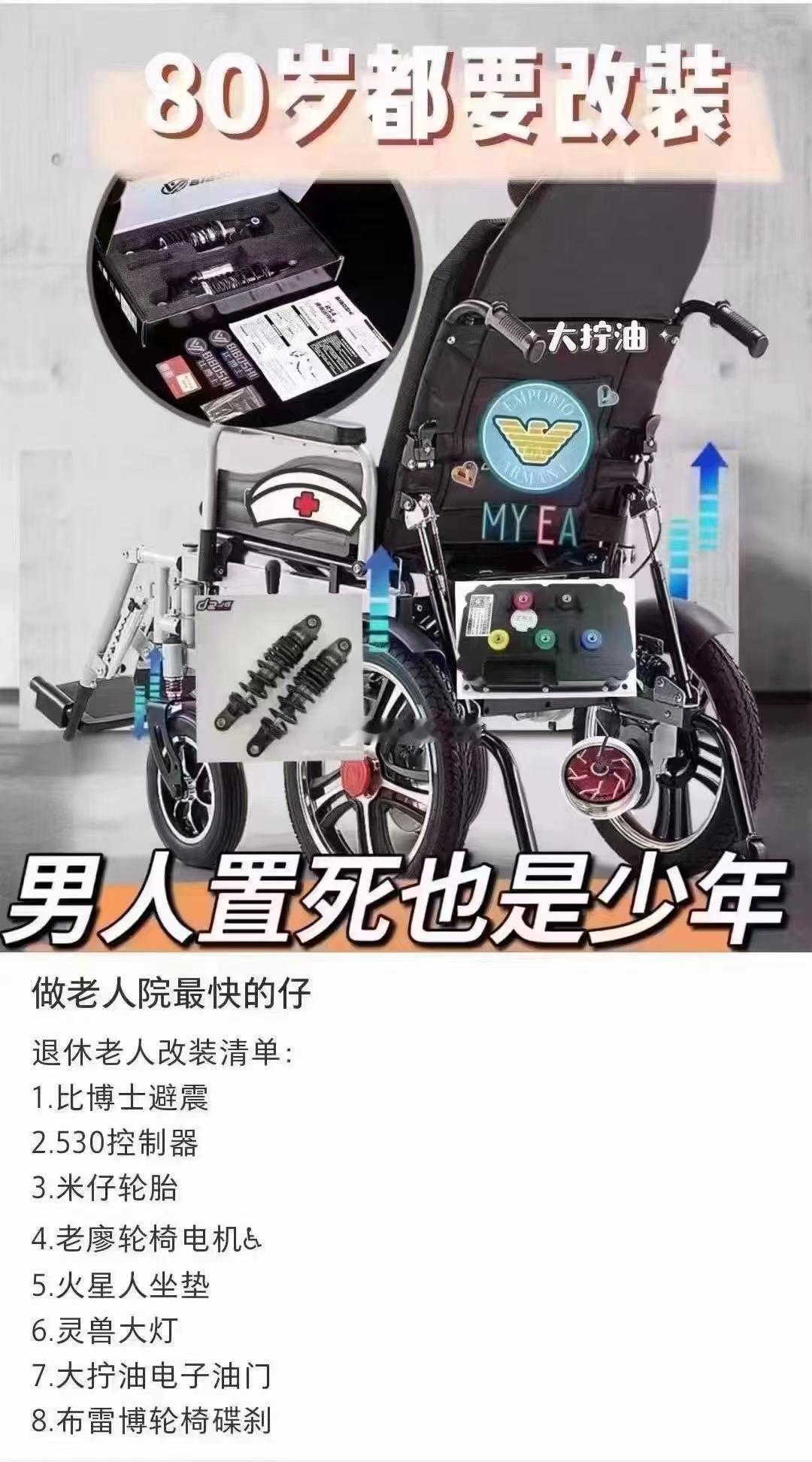 退休也要改装~~~海阔试车超话