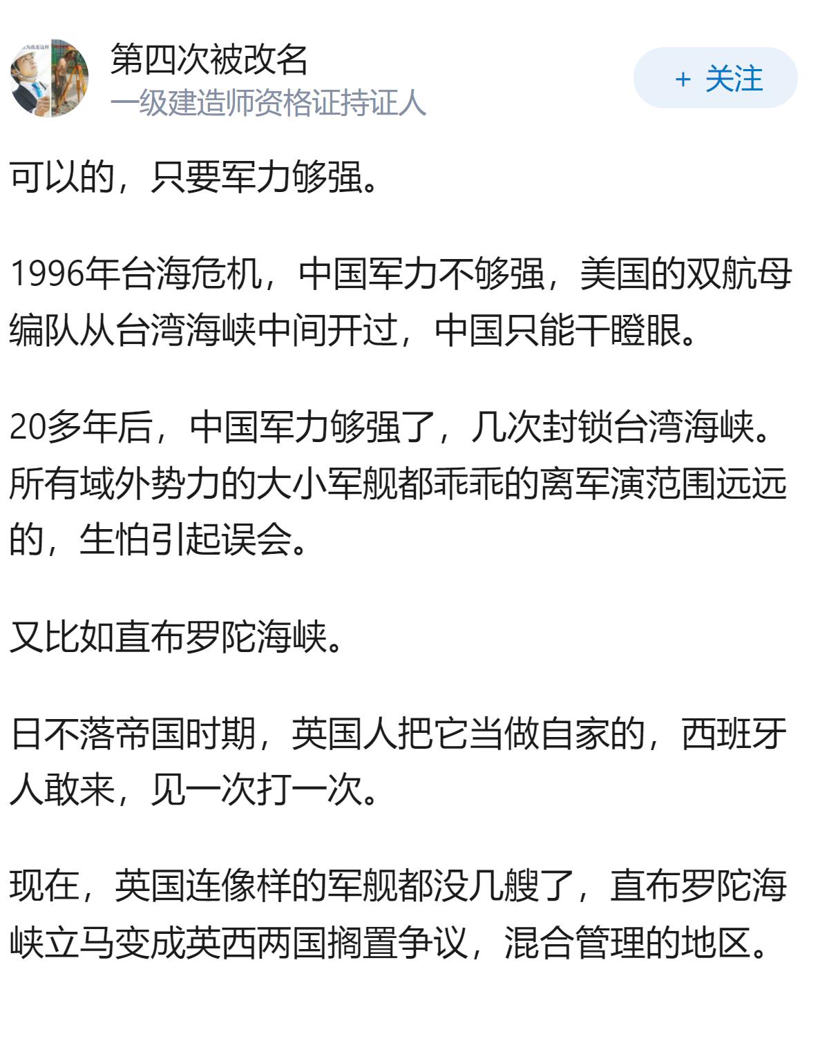 一个海峡两边都是A国领土，A国有没有权力把这个海峡封锁起来，禁止外国船只通过？