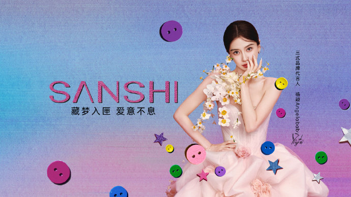 angelababy 杨颖 来互动三式：网页链接网页链接