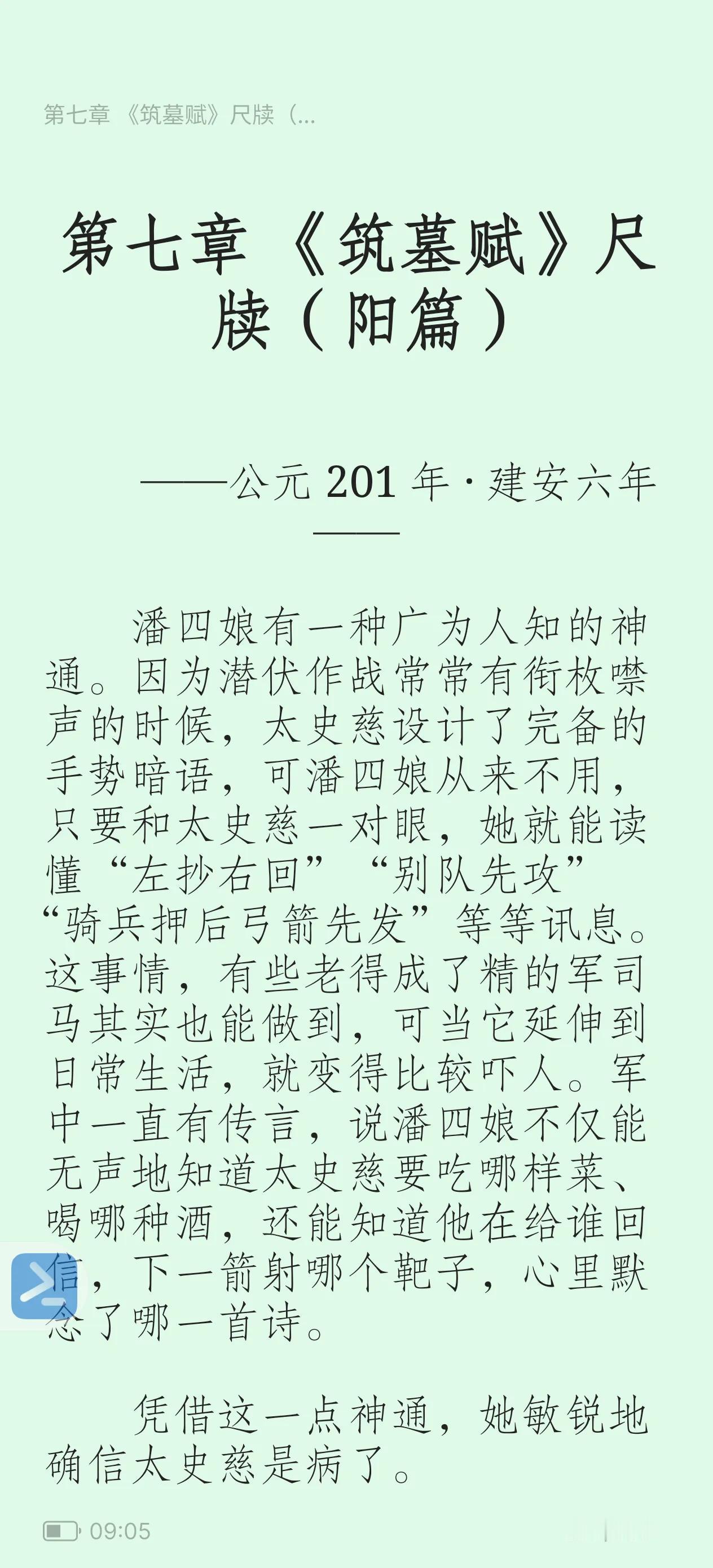 《海昏》
​那脱靶的五枝箭像长了手，远远掐着她的目光不放。她看了箭的整个飞行过程