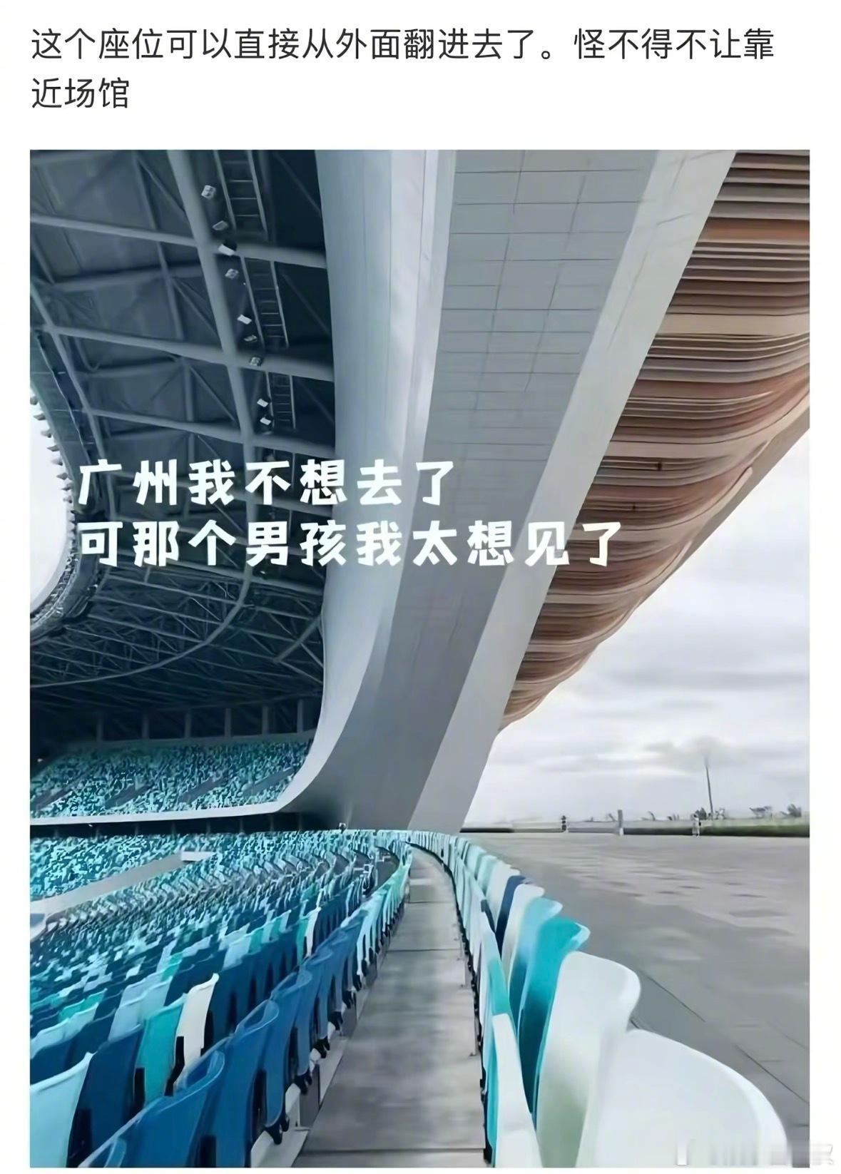 时团不让无票粉丝去场馆的原因找到了怪不得时团演唱会不让靠近了，这大平地一翻就进去