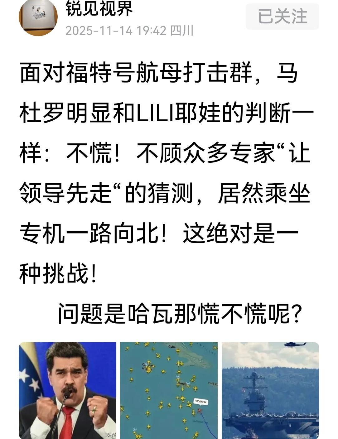 在美军大军压境之际，马在罗到古巴干啥？