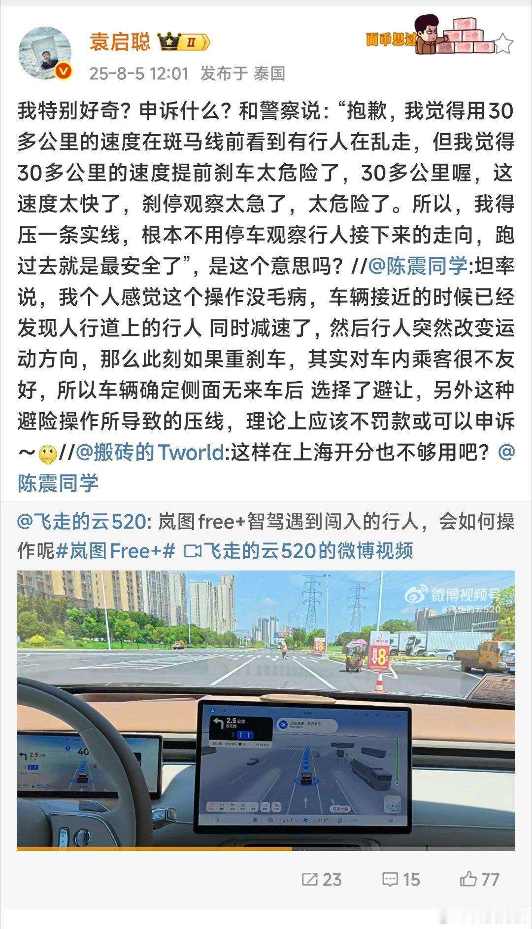 袁启聪老师还是一针见血的[good] ​​​