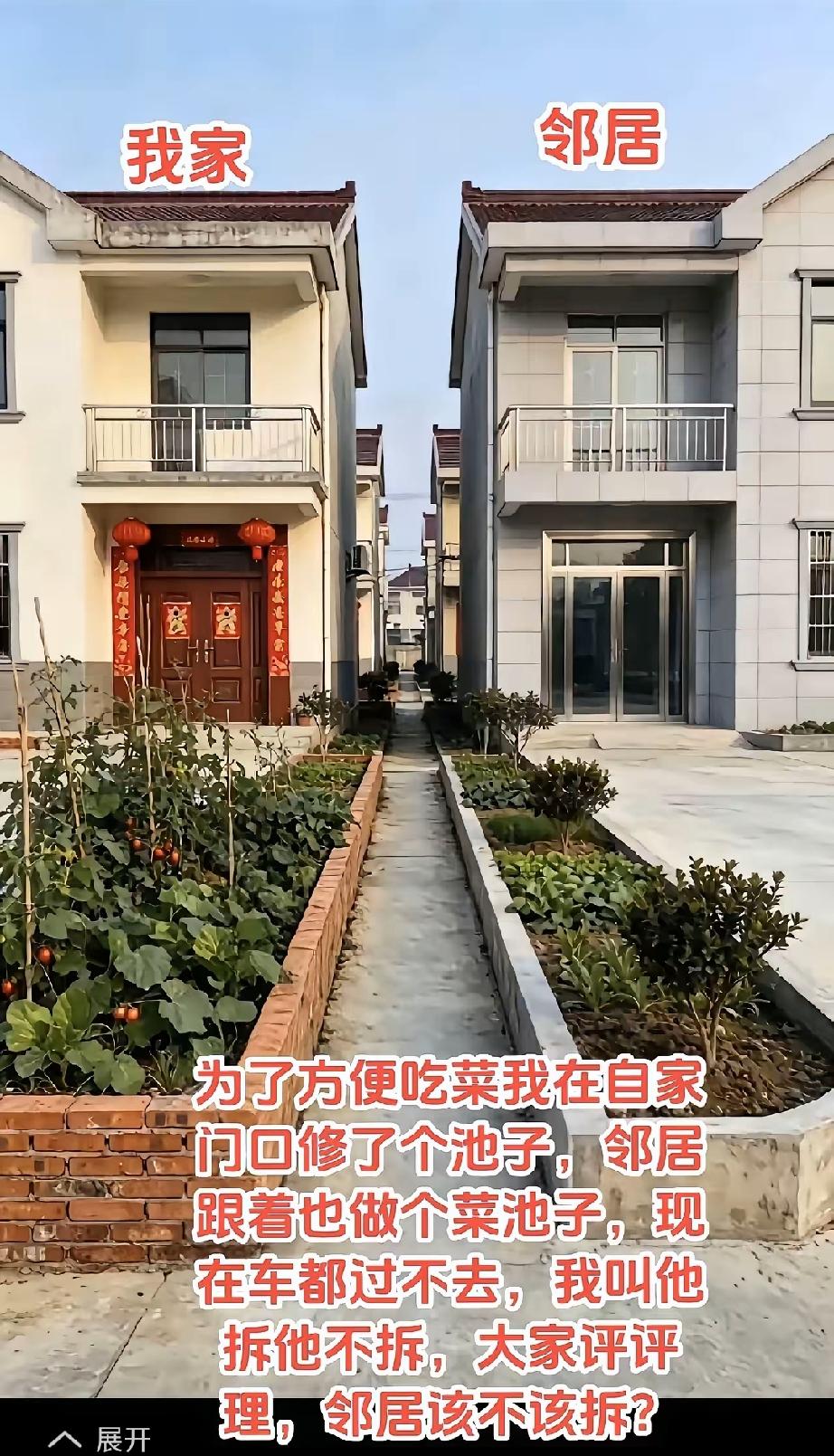 自家门口种菜池，邻居跟风照搬堵死过道！一句话犟到底，邻里彻底闹僵。
 
老话常说