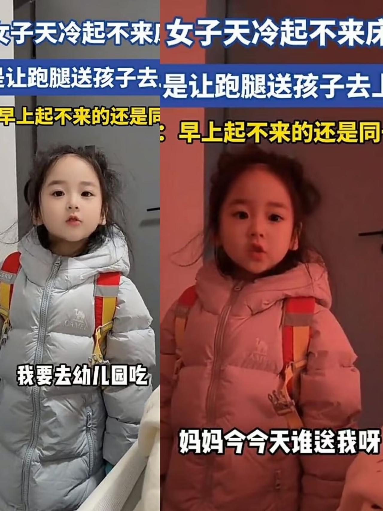 这下好了，不仅上海
全国人民都知道了
这位妈妈因为起不来床，叫了闪送送孩子上学，