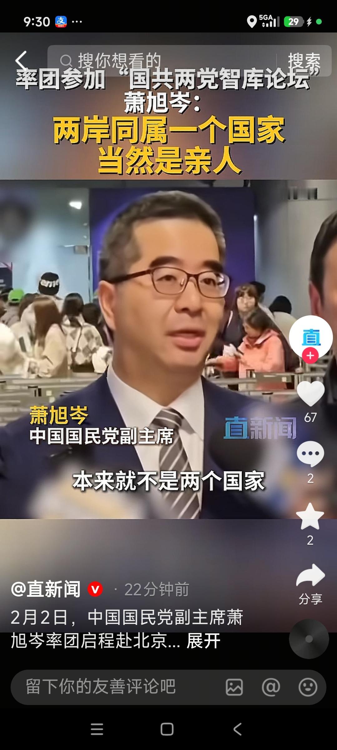 邱毅老师解读的国民党赴北京会谈，是两岸关系的重要动态。会谈承载着两岸民众对和平交