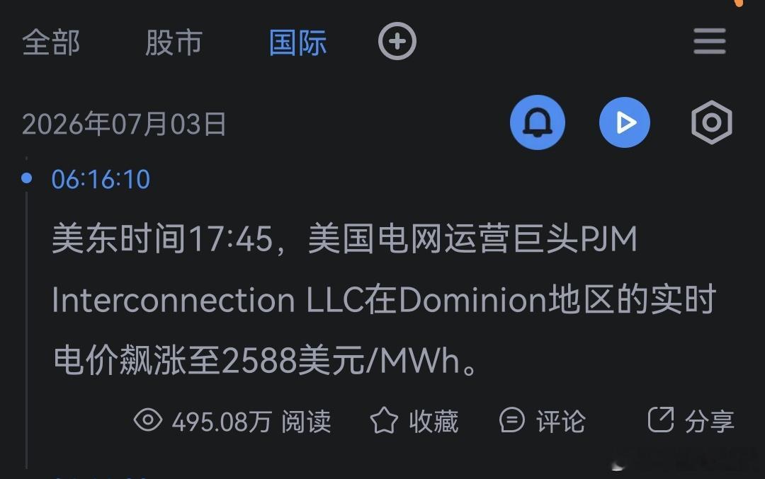 2588美元/兆瓦时的电价，按7月3日汇率换算，相当于约17.56元人民币一度电