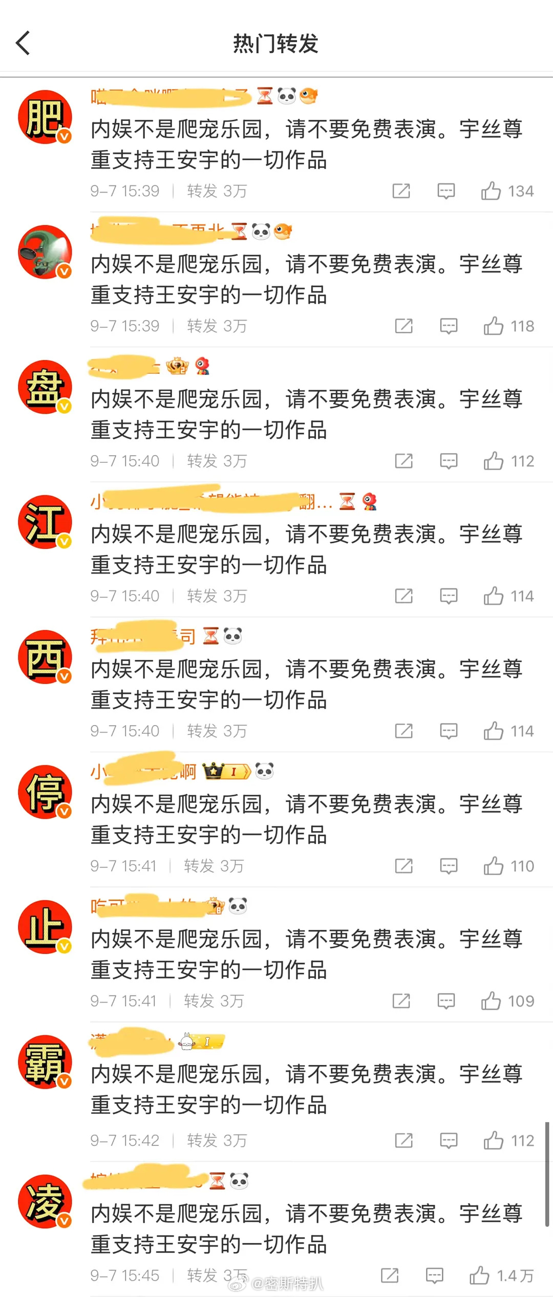 王安宇粉丝到底在🔥什么…这么燃的吗？？？😱😱😱 ​​​
