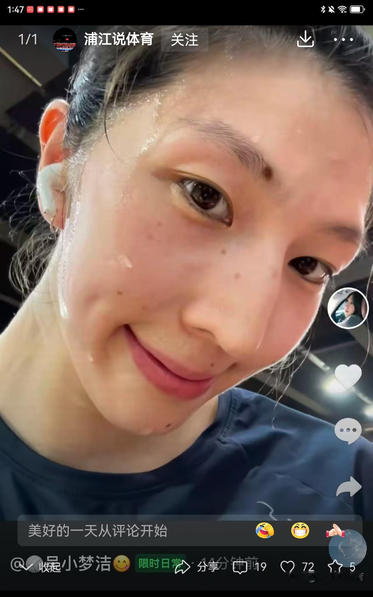 傻不拉几的江苏女排姑娘们，一心向往着为国家队效力，拿那点微薄的工资，而天女们打球