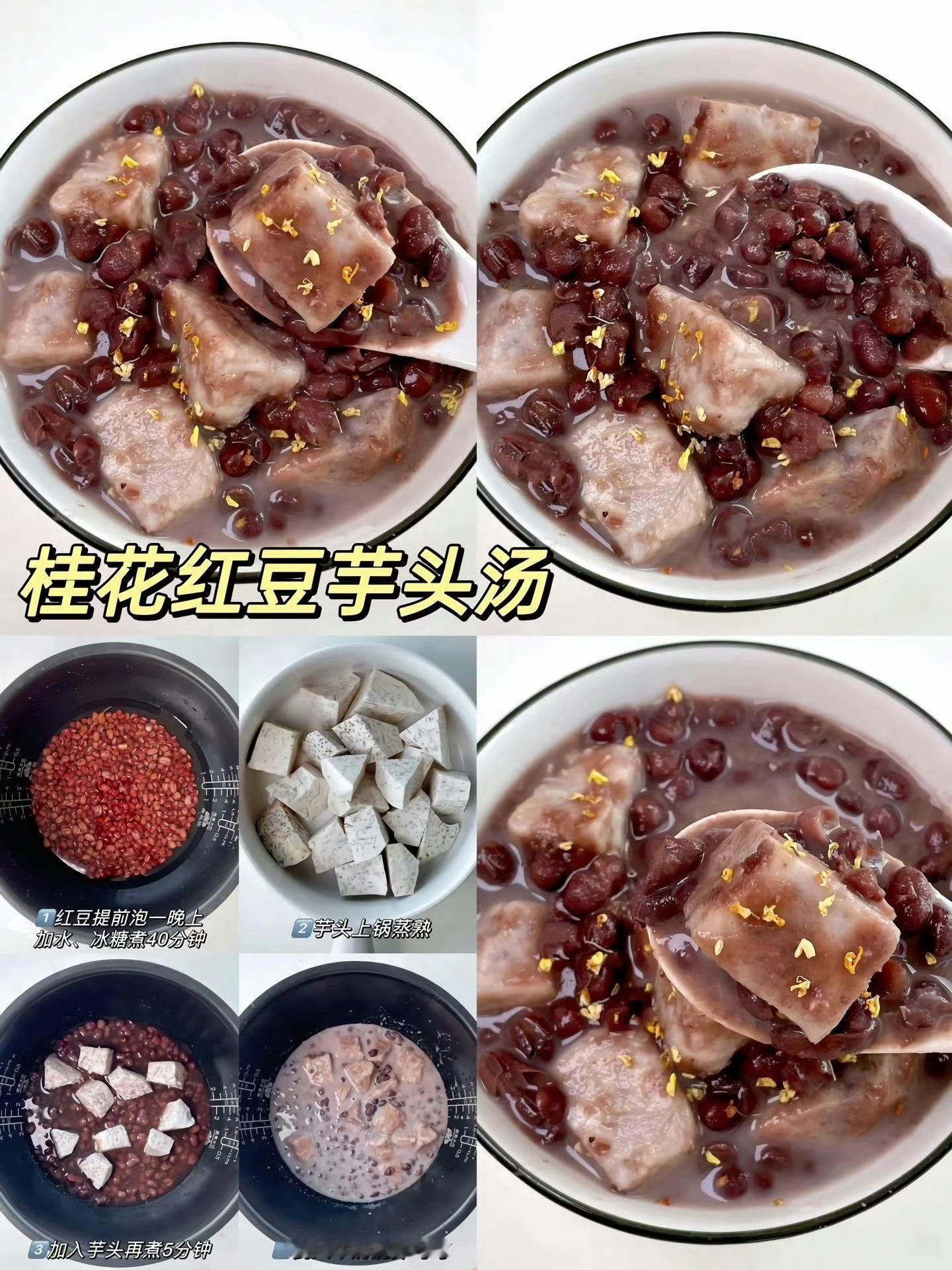 秋冬养颜甜水，超级营养！ 