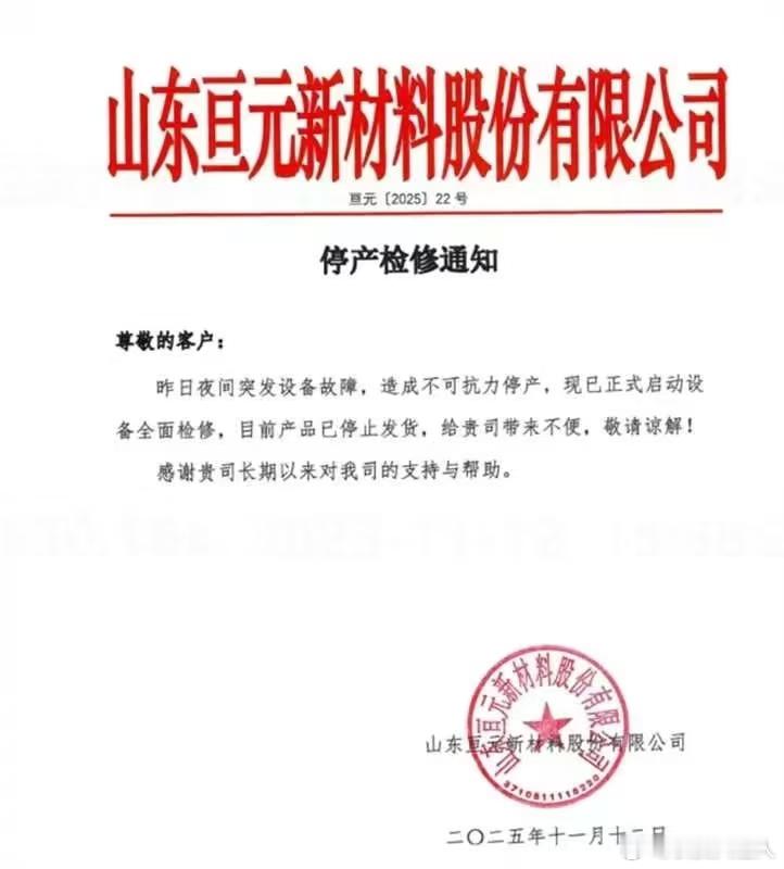 电解液相关：据SMM，周三除添加剂VC、FEC连续几天大涨外，溶剂EC也开始加速