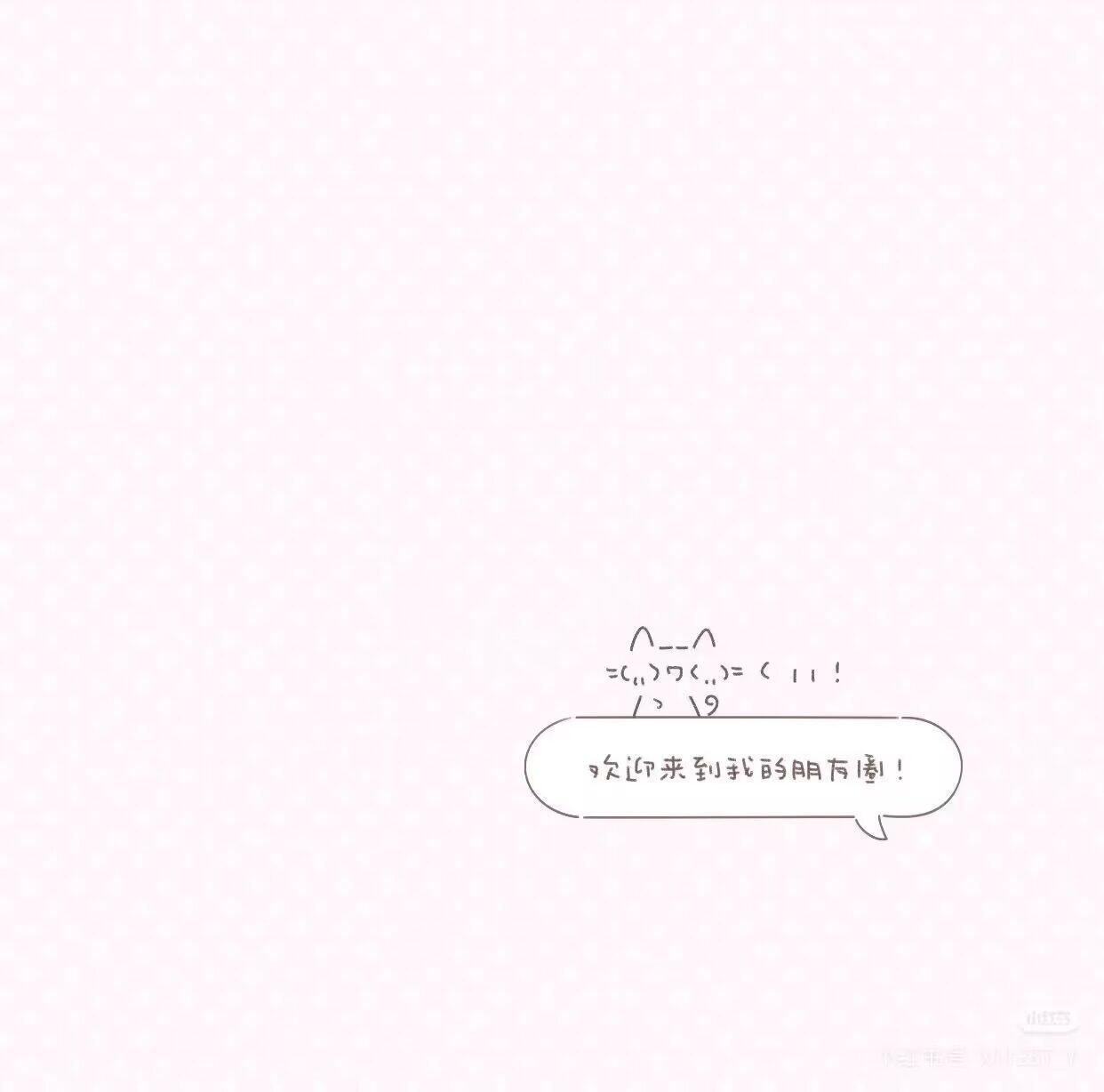 小众氛围感𝘞𝘦𝘊𝘩𝘢𝘵文字背景图.ᐟ‪.ᐟ 夏日企画