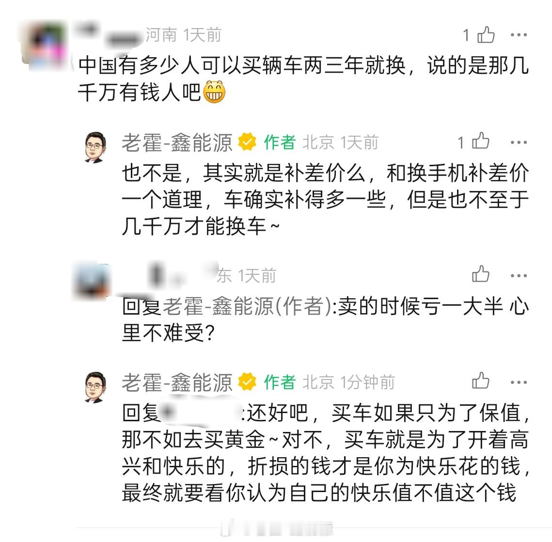 评论区有这么一段对话，我觉得其实还是挺贴合不少用户心态的，所以我也说说我对于这件