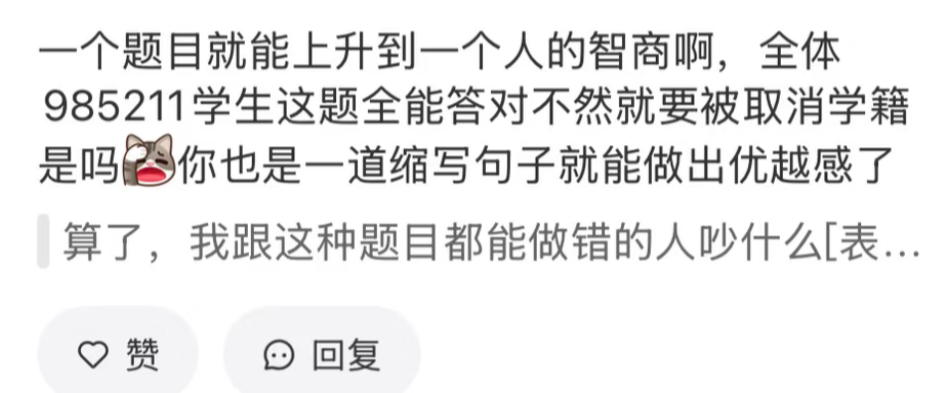 就这样水灵灵地吵起来了 