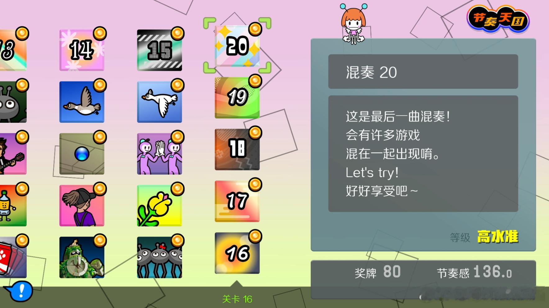 😭有机会再挑战完美挑战吧！！！ 