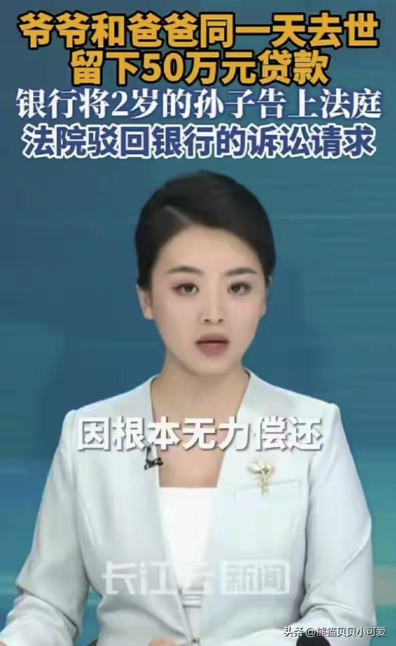 全网骂错了！银行狠心起诉2岁幼童逼债，看懂真相才知：这是救命之恩
 （个人观点仅