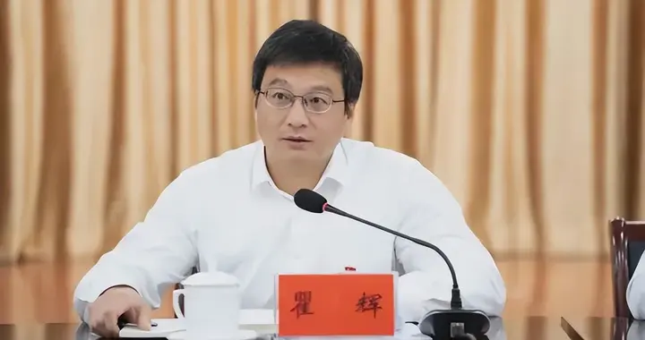 瞿辉任阜阳市副市长；徐文鸿任阜阳市副市长、市公安局局长