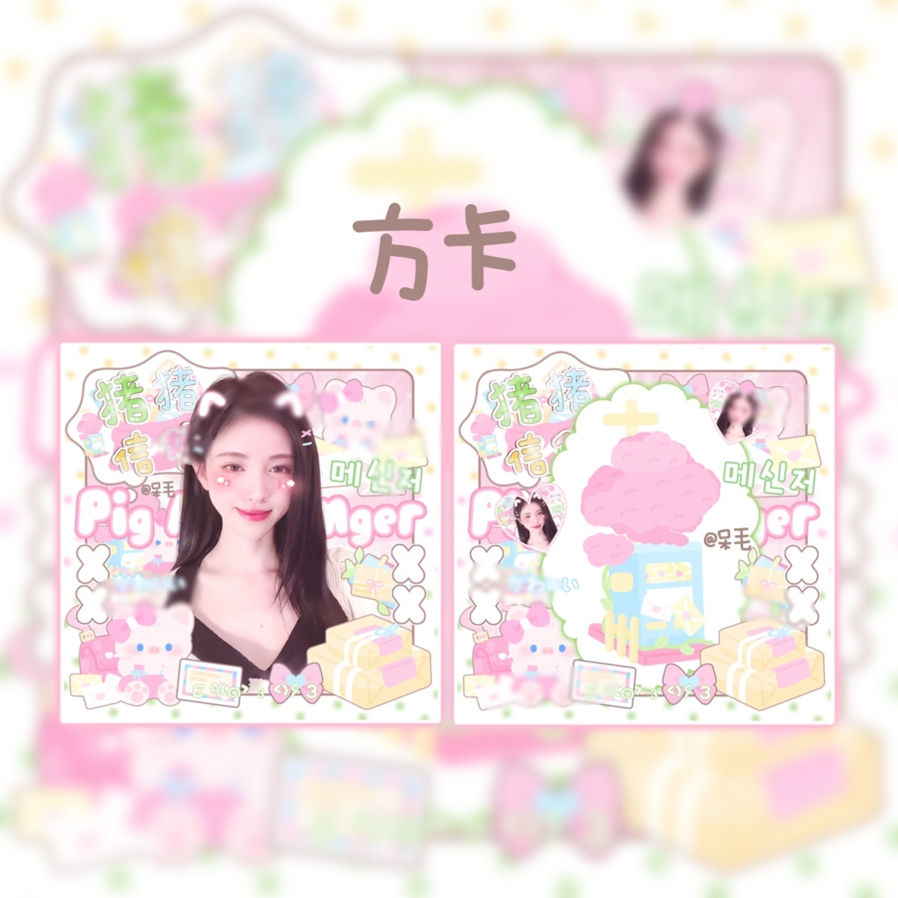 鞠婧祎周边市场 出呆毛稿，开过一次团，不可二出，商11.5断16，买断可以一稿多