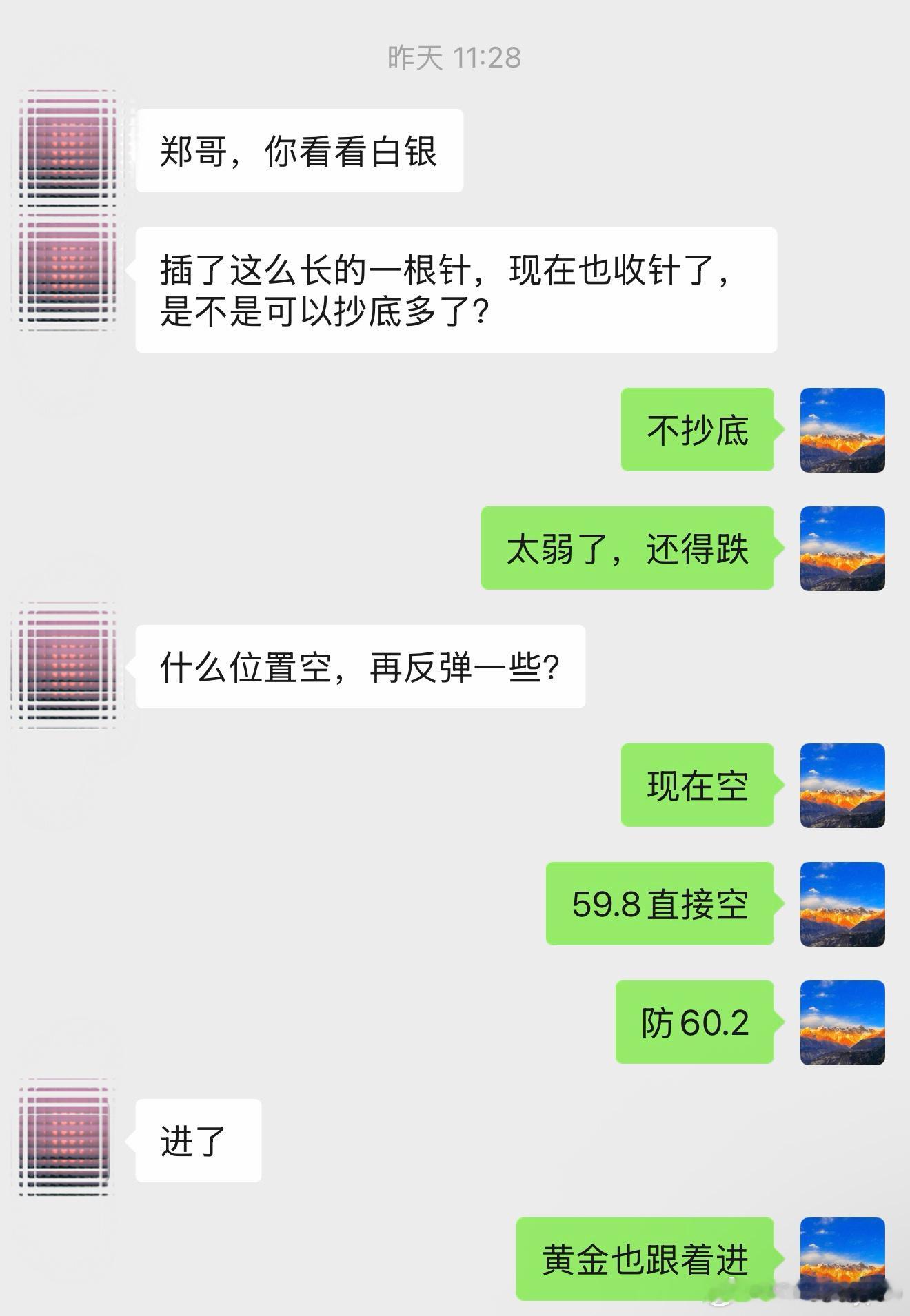 盲目，只能当“韭菜”！白银，59.8的空，止在57，接近3个点！白银