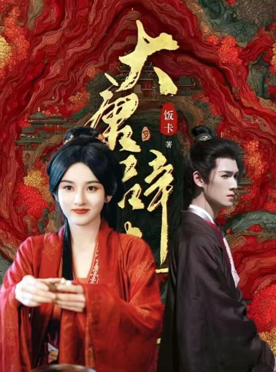 网传宋祖儿李昀锐演大唐辟珠记宋祖儿李昀锐或演大唐辟珠记网传宋祖儿李昀锐演大唐辟珠