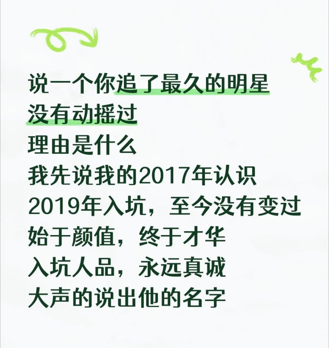莫名觉得就是说的任嘉伦结果真的是谁还不是大人入坑的呢 