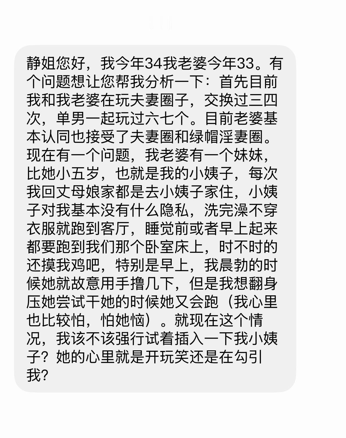 就没有正常家庭吗？你28岁小姨子是智力有问题还是你臆想到魔怔了？家里有外人不穿衣