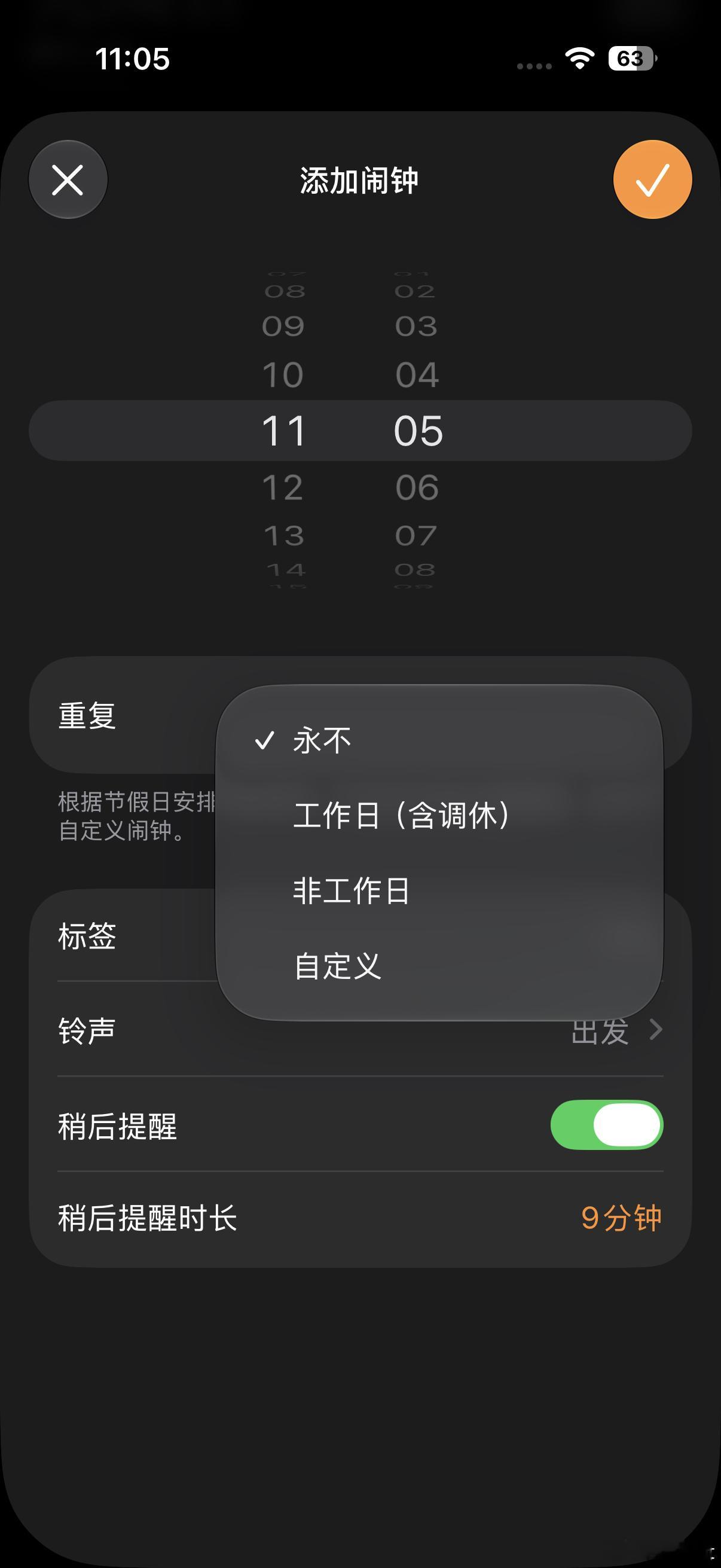 iOS27 重大升级：支持调休闹钟想知道之前给苹果挽尊的人这会儿尴尬吗