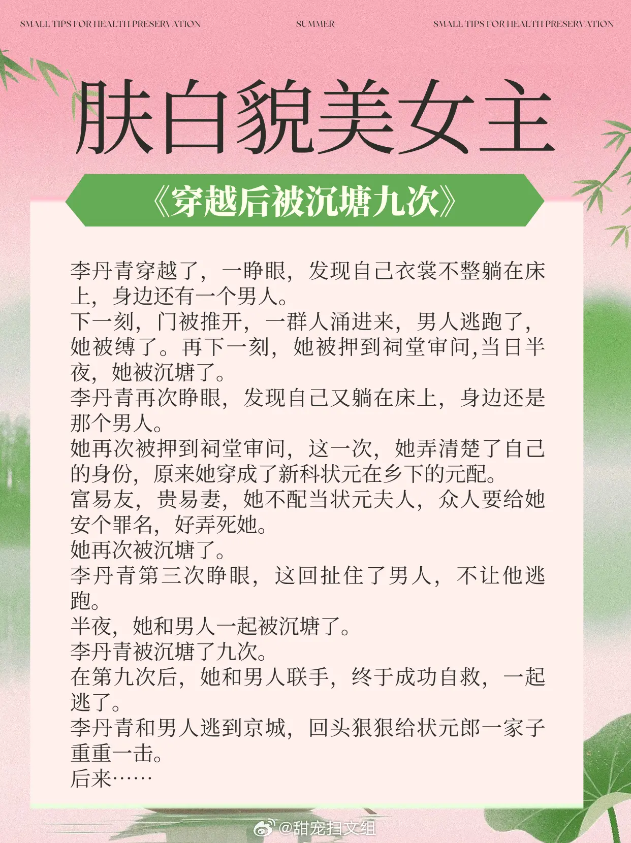 肤白貌美女主文,她肤白貌美有气质，撩得男主春心荡漾! 🌹🌹🌹《穿...