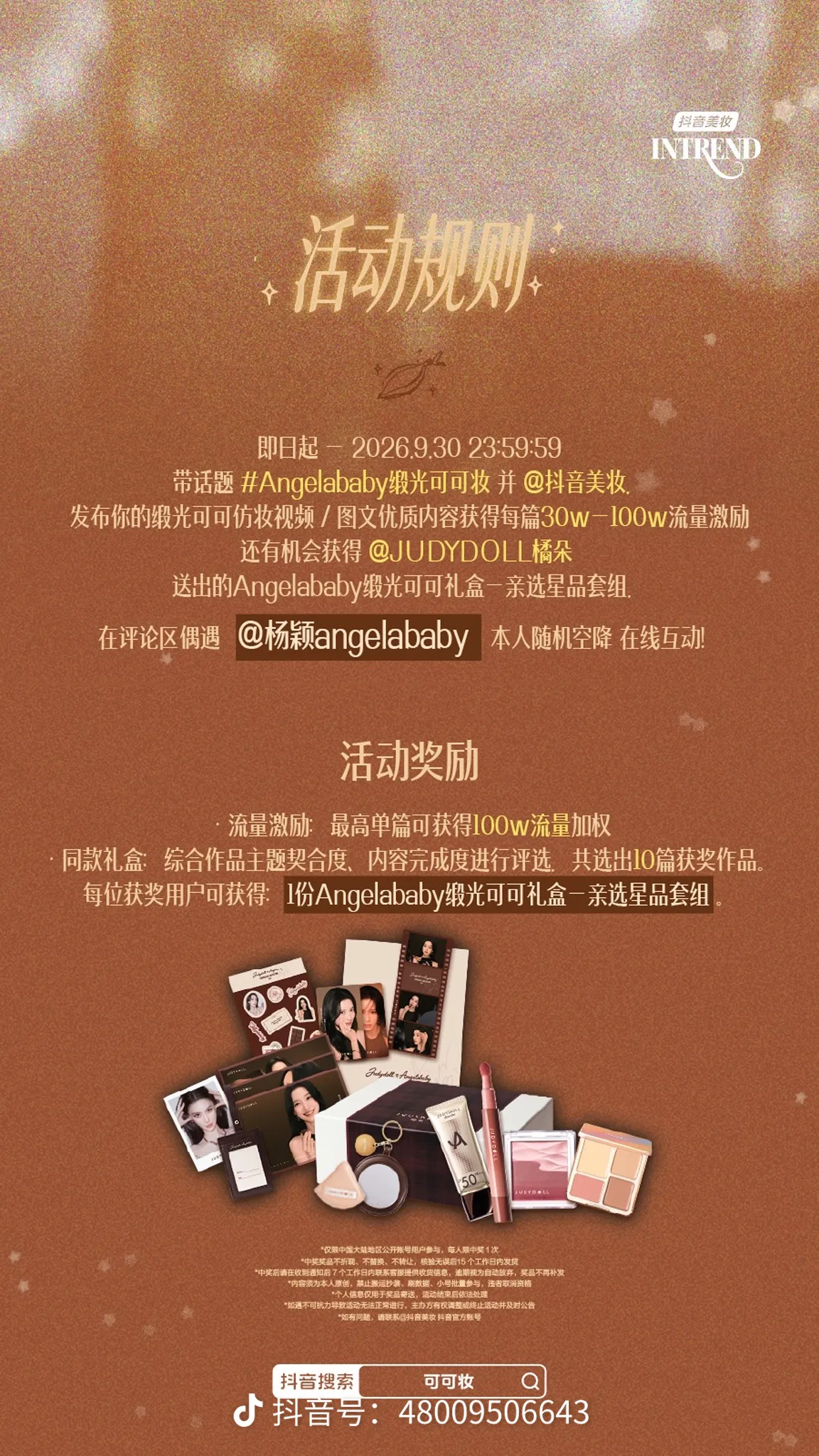 杨颖 [给你小心心]angelababy 🎶有小鼻随机空降的活动哦[老师爱你]
