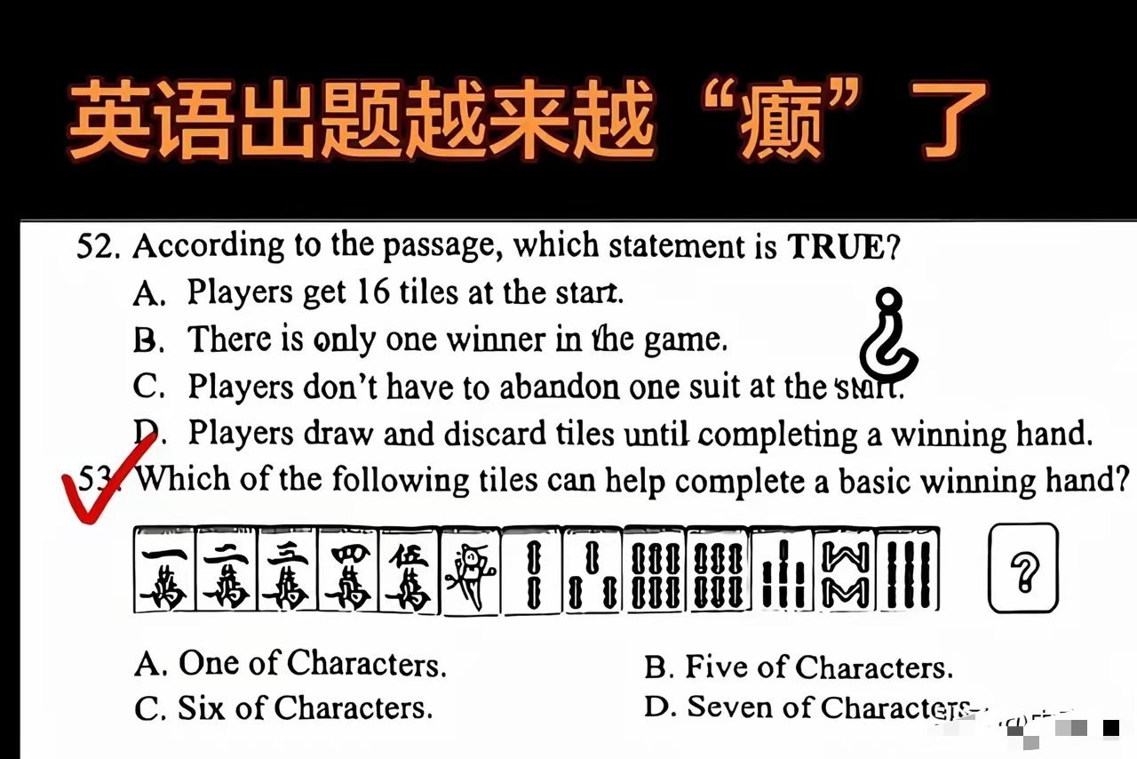 英语我不会，但是这道题我就是知道答案。 