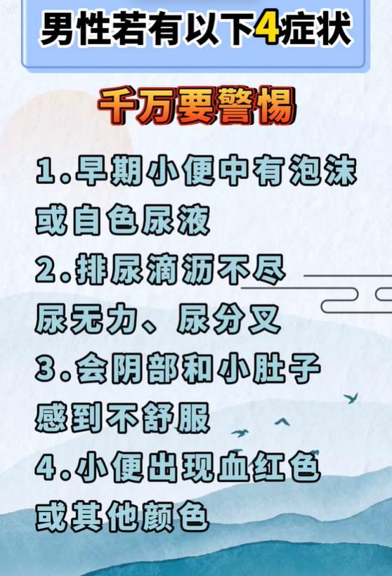 小便泡沫多、排尿不畅？男性下焦四类异常信号要重视