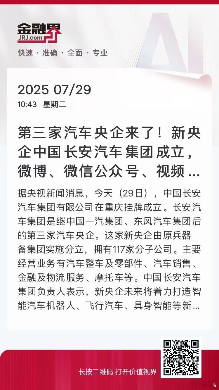 重庆的大事 ​​​