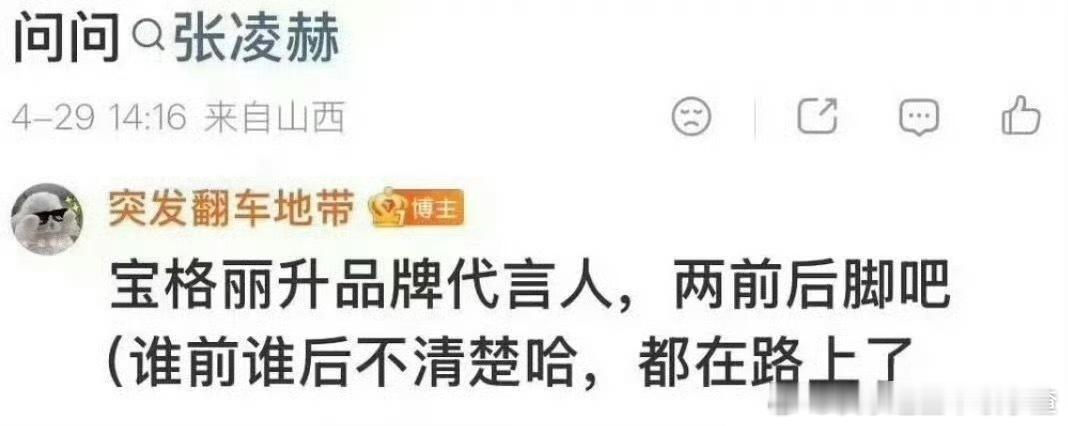 🍉 张凌赫宝格丽升级品牌代言人 