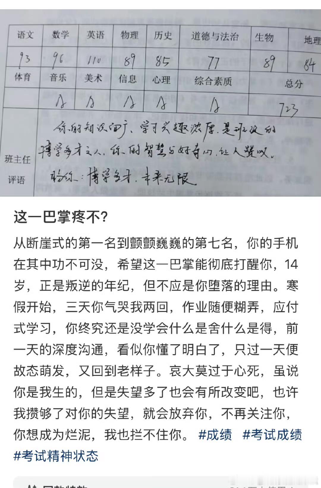 好奇家长什么学历？ 