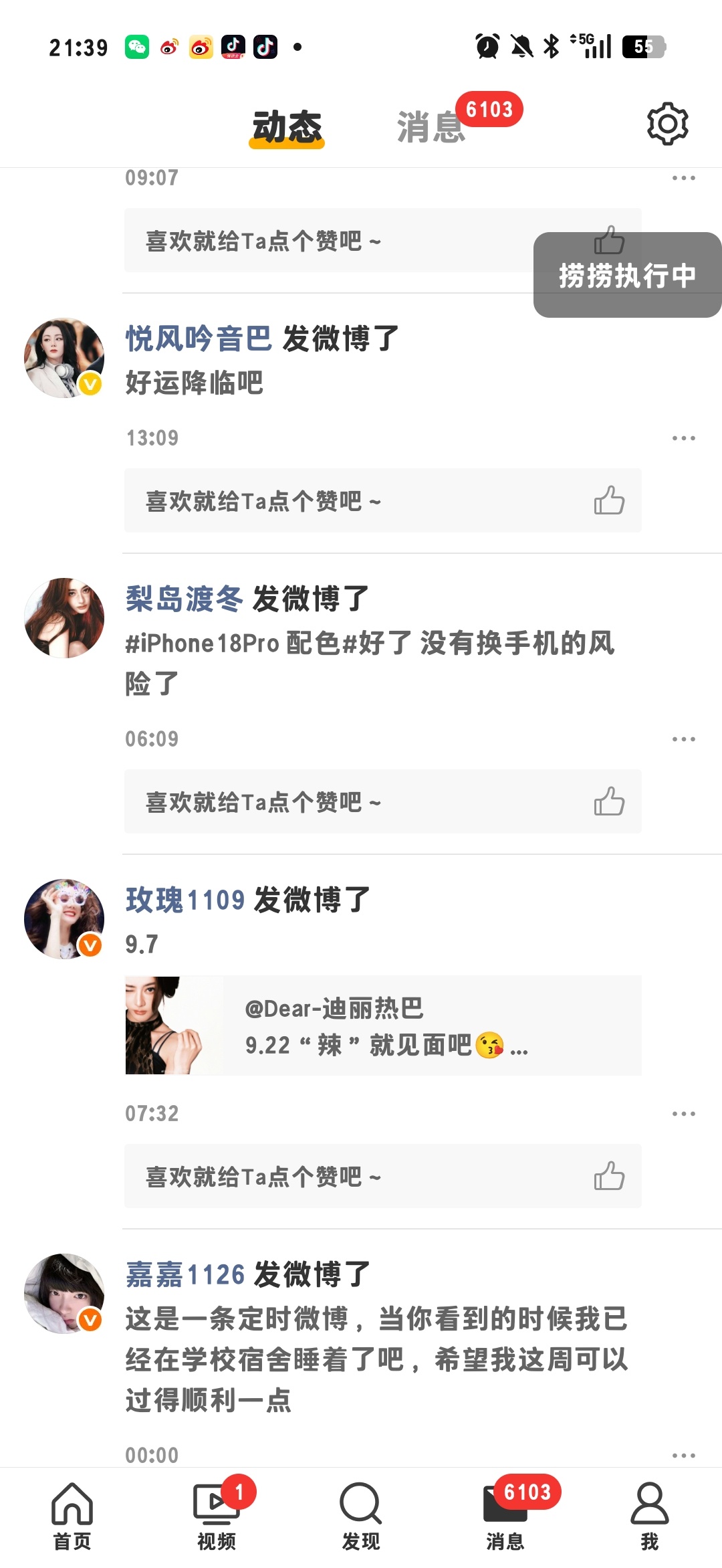大眼你是不是有毛病 ，看时间[微笑] ​​​
