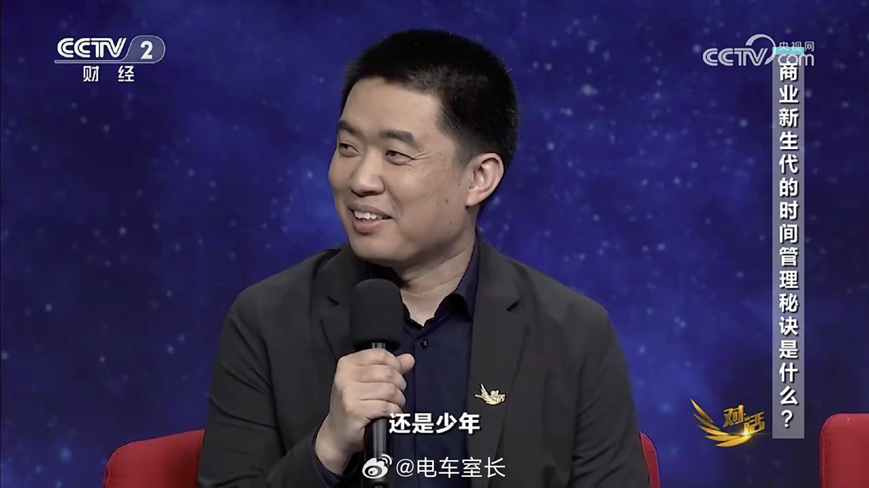 李想：为什么做纯电？其实当年做增程，投资人都说 “做纯电才给投钱”，但我们还是把