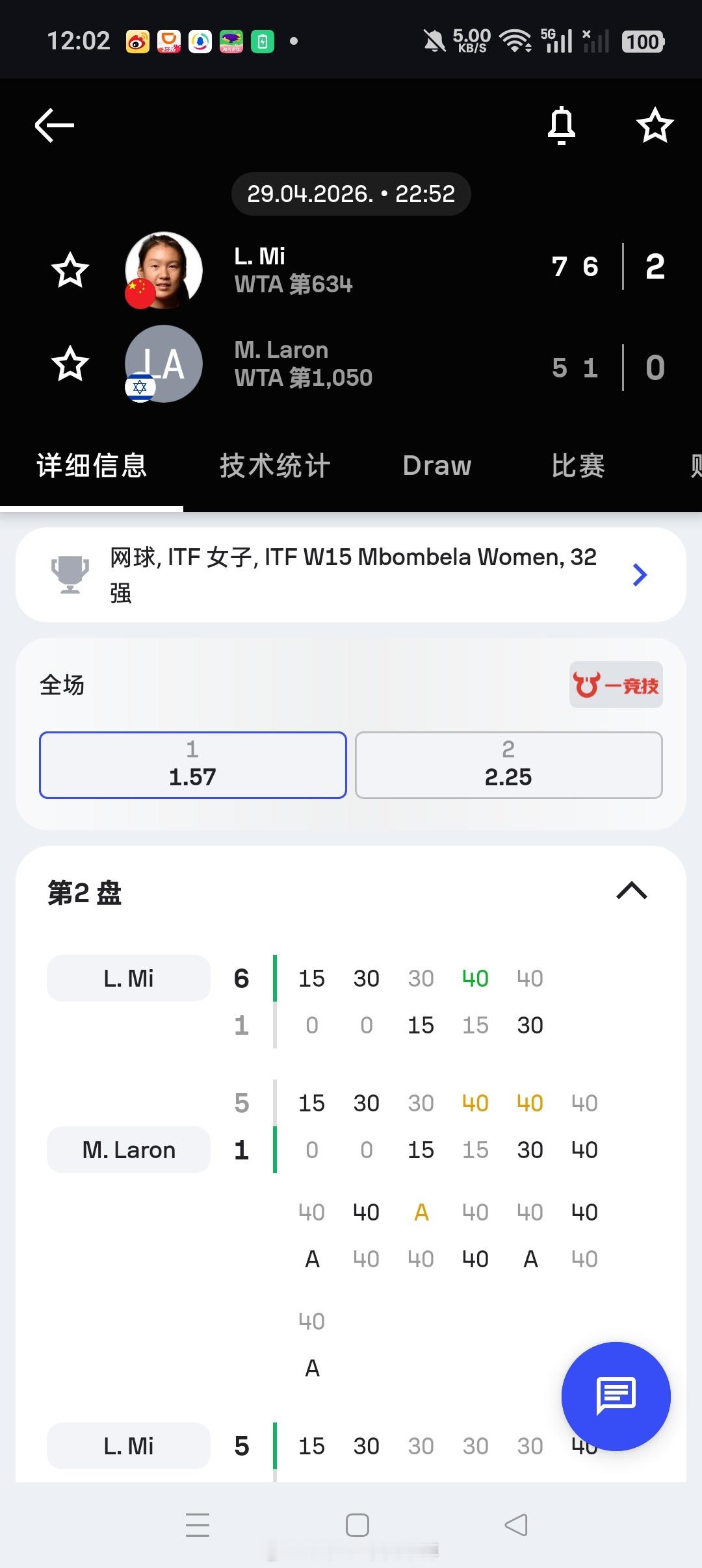 小花小草资讯小花小草资讯 【🇿🇦姆邦贝拉W15】女单正赛第一轮🇨🇳头号种