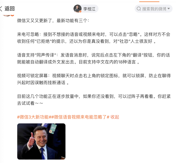 微信新功能被称为社恐福音 昨天更新的三个功能，今天还有很多人在讨论，这三个功能，