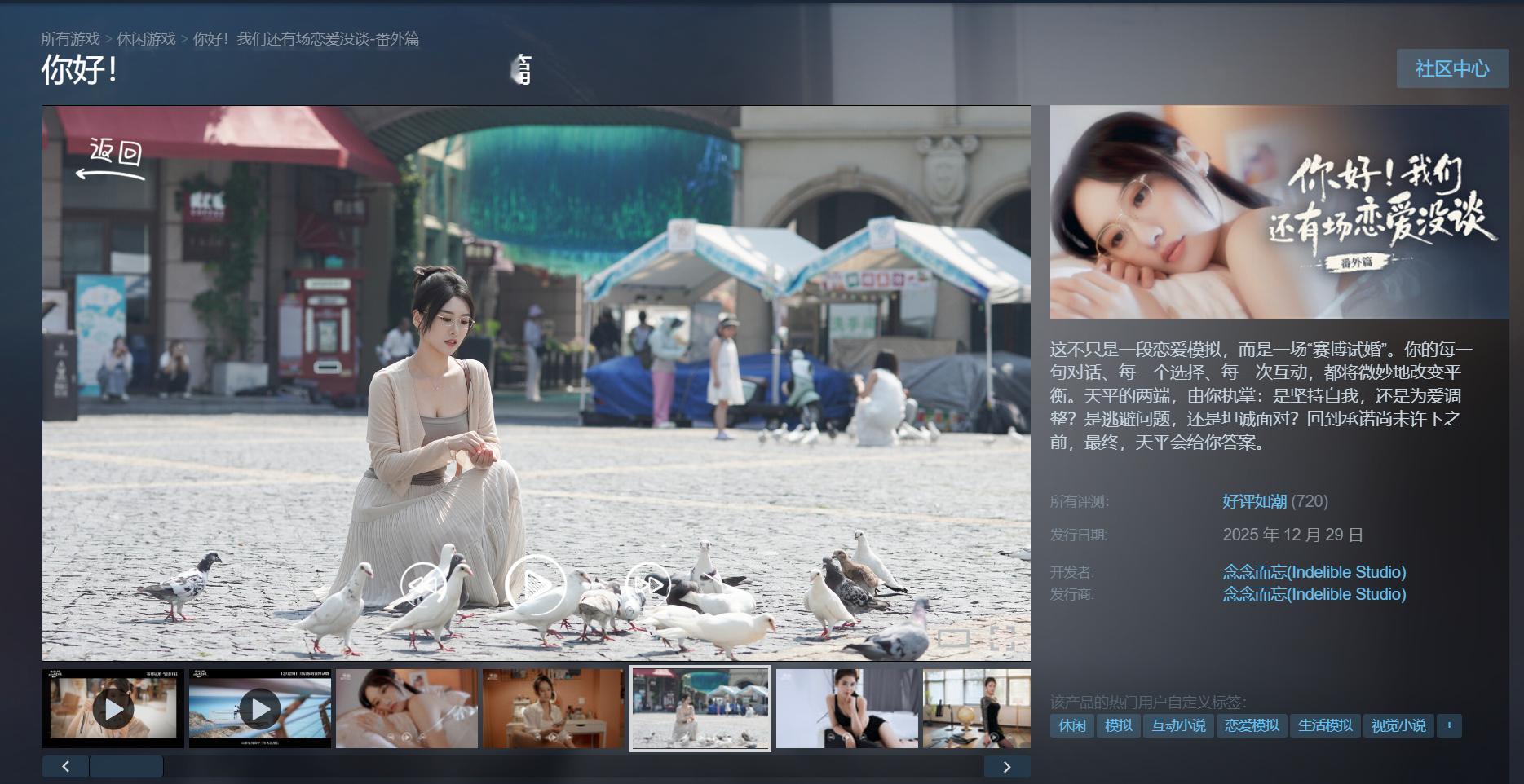 好评如潮原来不是不想谈恋爱啊都在游戏里体验呢 