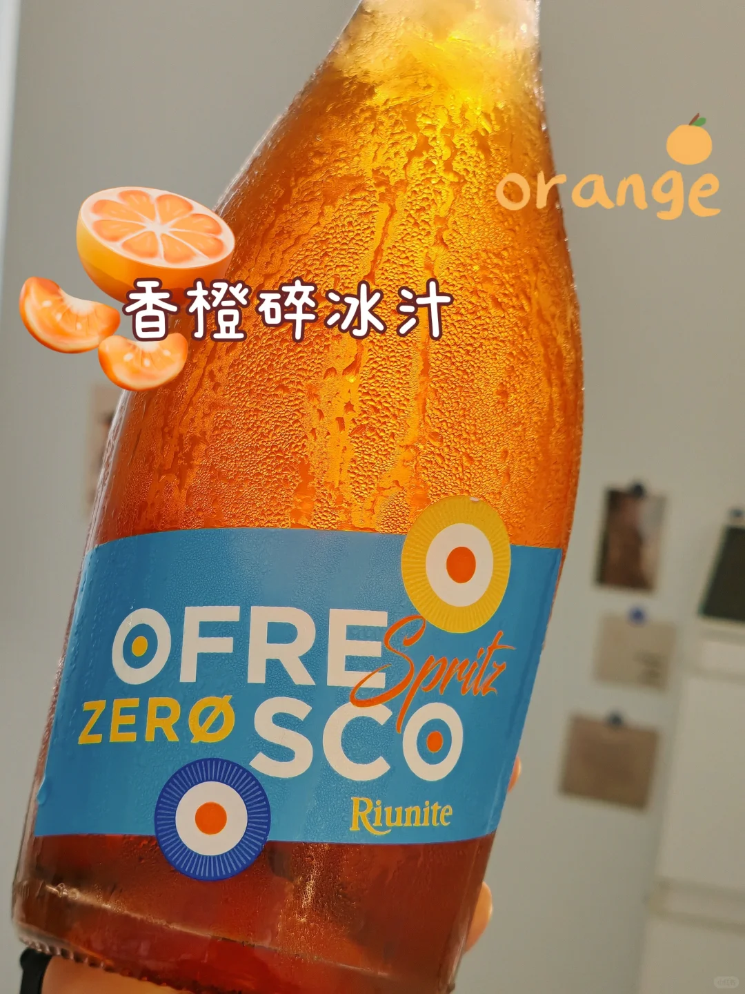 22.8r超脆爽的香橙橘子冰，巨巨巨开胃