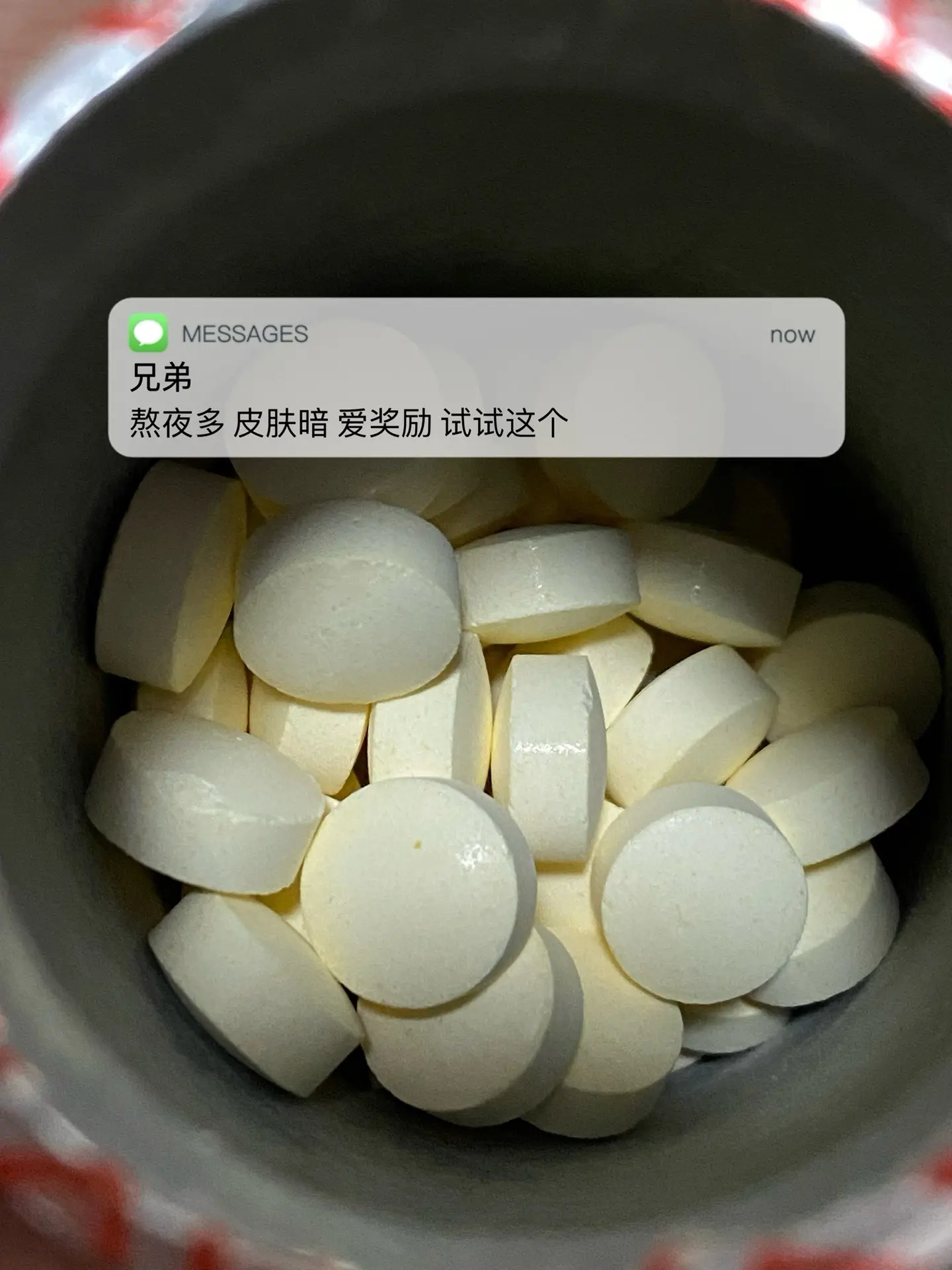 熬夜多 皮肤暗 爱奖励 试试这个.自律