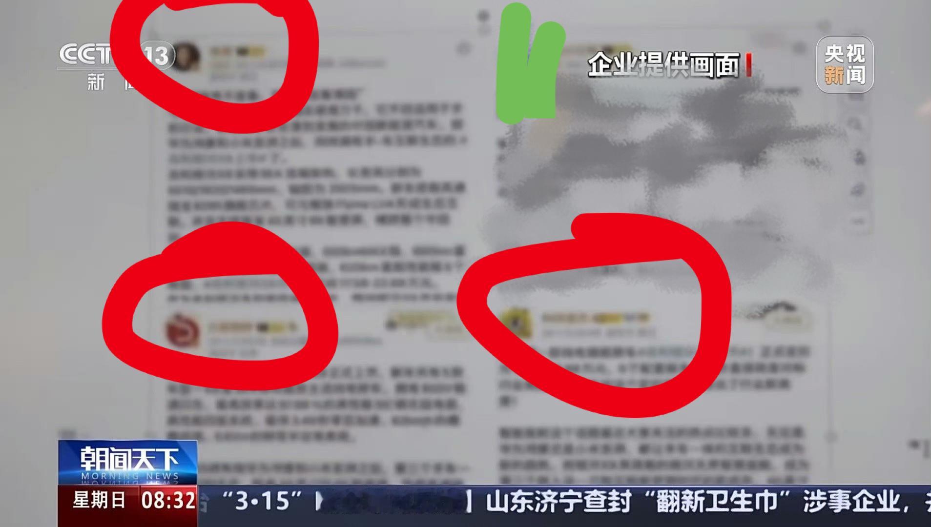 央视起底黑公关第一次见到这么多数码博主上央视，无奖竞猜，这三个人都是谁啊？[傻眼